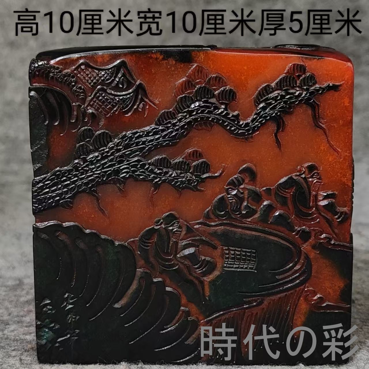 【烏鴉皮大型印章】中国古美術 寿山石 旧蔵 烏鴉皮 篆刻印材 細密彫 書道具 唐物 文房雅玩 收藏逸品 R08061002