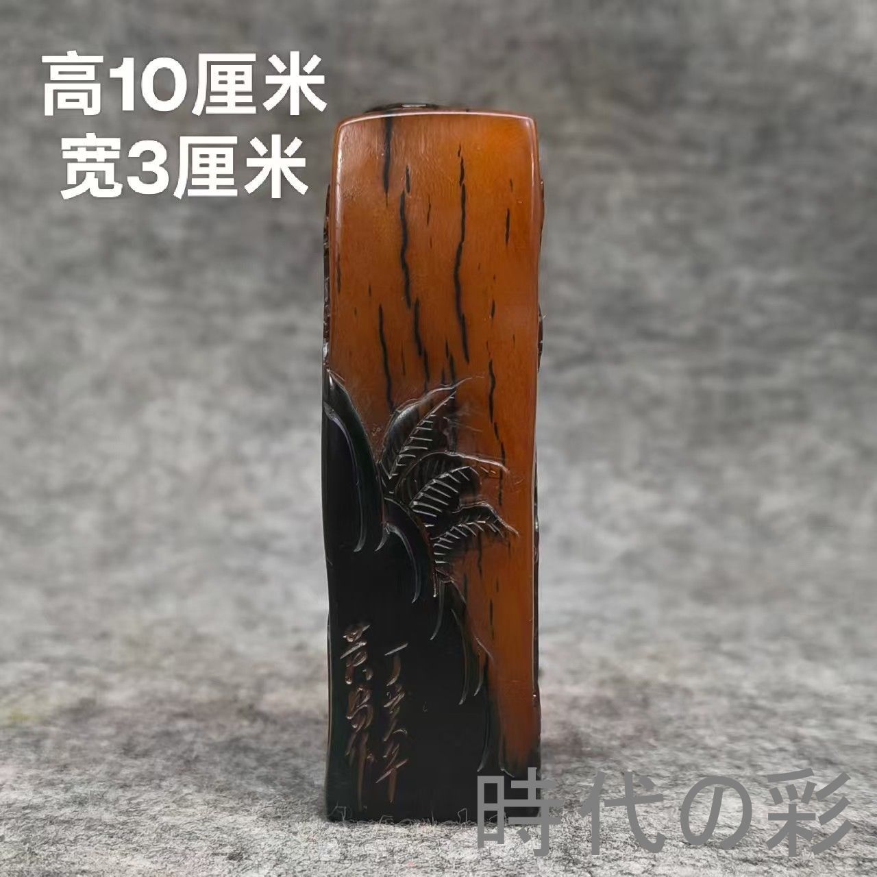 【烏鴉皮小印章】中国古美術 寿山石 旧蔵 烏鴉皮 篆刻印材 細密彫 文房置物 收藏逸品 R08061010