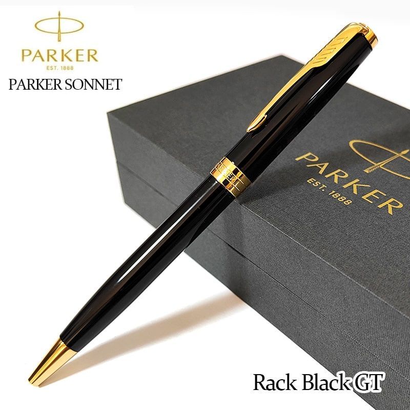 パーカー ボールペン ソネット 美しい ラックブラックGT 高級 かっこいい ブランド PAKER 黒 文房具 おしゃれ ゴールド お祝い 女性 メンズ プレゼント シンプル レディース ギフト