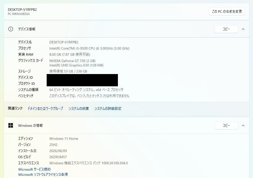 NEC Mate i5/SSD256GB/8GB 2台セット Cランク - メルカリ