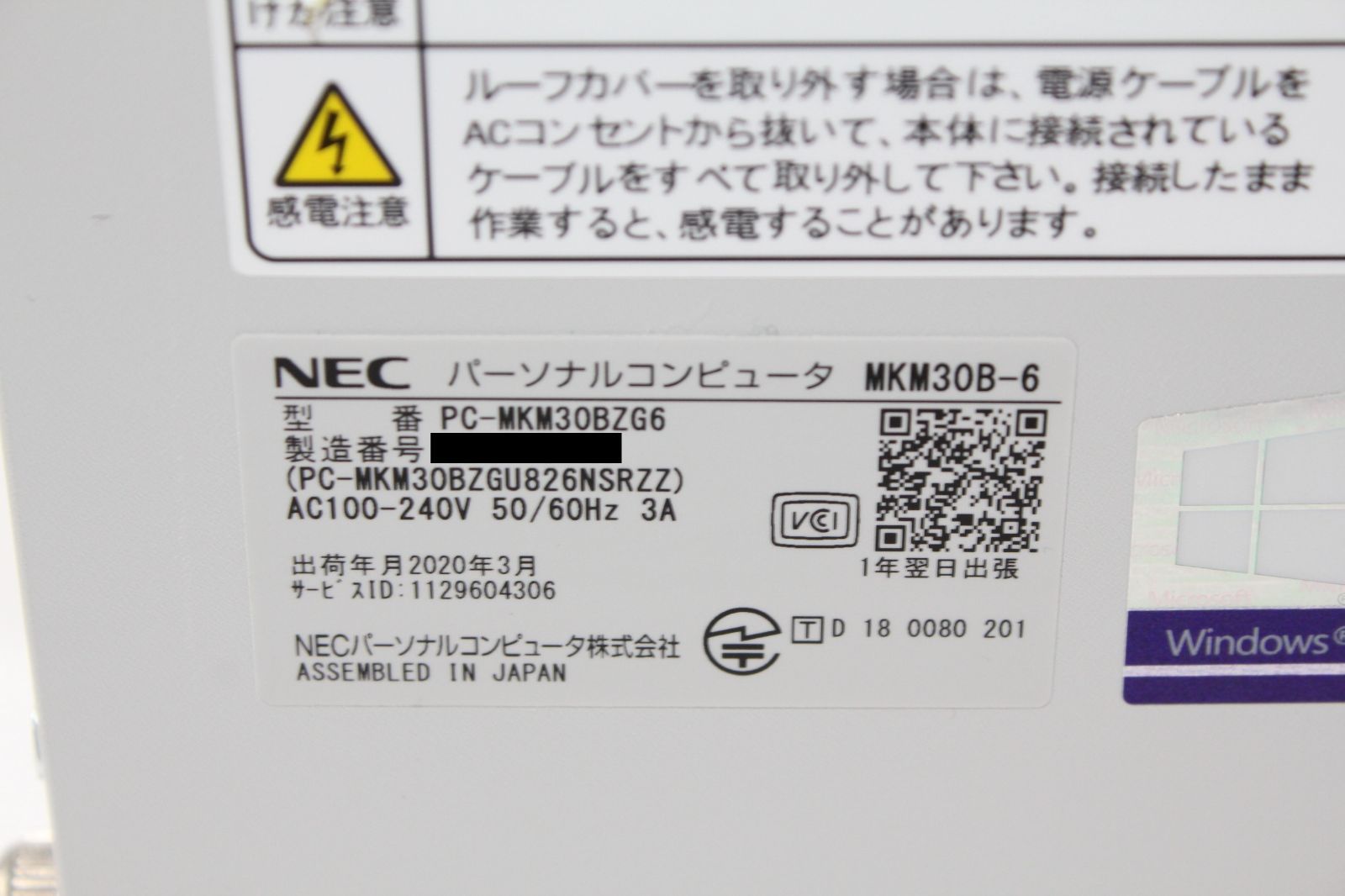 NEC Mate i5/SSD256GB/8GB 2台セット Cランク - メルカリ