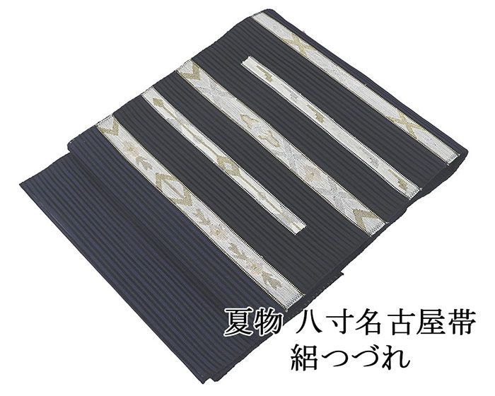 夏帯 名古屋帯 絽綴れ 正絹 新品 仕立て上がり アイボリー 横段 幾何学 夏八寸帯 八寸 夏用 夏物 絽つづれ y5252