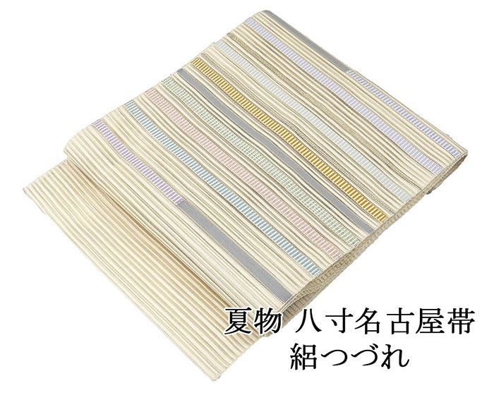 夏帯 名古屋帯 絽綴れ 正絹 新品 仕立て上がり アイボリー 幾何学 夏八寸帯 八寸 夏用 夏物 絽つづれ y5247