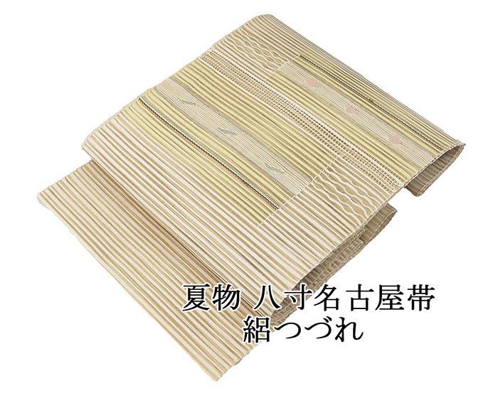 夏帯 名古屋帯 絽綴れ 正絹 新品 仕立て上がり アイボリー 幾何学 夏八寸帯 八寸 夏用 夏物 絽つづれ y5230