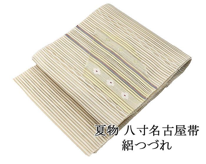 夏帯 名古屋帯 絽綴れ 正絹 新品 仕立て上がり アイボリー 幾何学 夏八寸帯 八寸 夏用 夏物 絽つづれ y5228