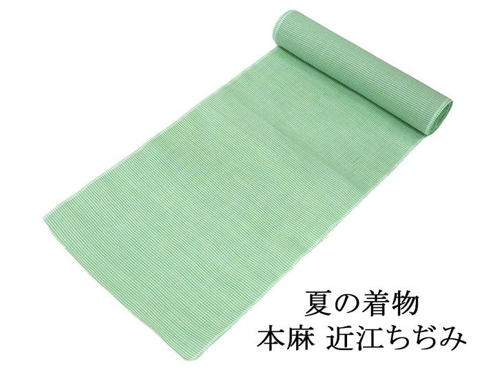 近江ちぢみ 反物 麻 本麻 上布 近江 浴衣 縦縞模様 未仕立 レディース