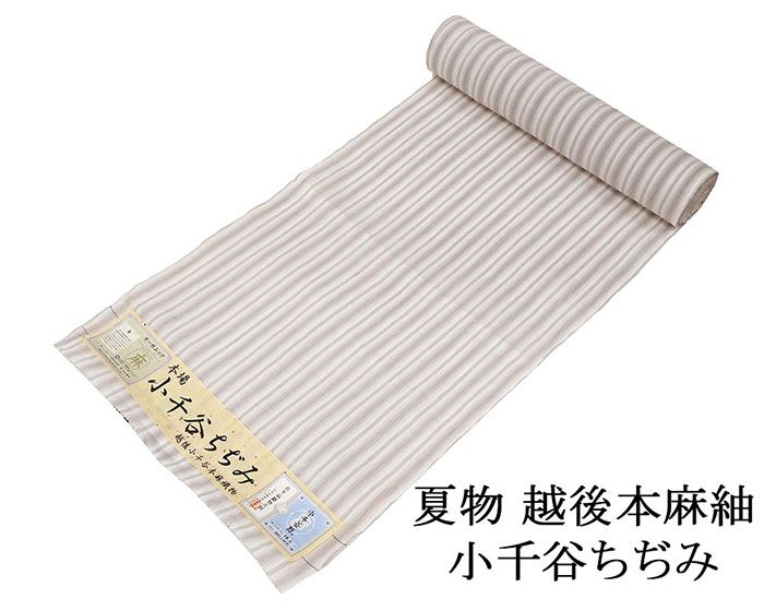 小千谷ちぢみ 夏物 小千谷縮 反物 麻 本麻 杉山織物 上布 小千谷縮 浴衣 縦縞模様 未仕立 レディース 着尺 麻100% 洗える 未仕立 着物 wd3211
