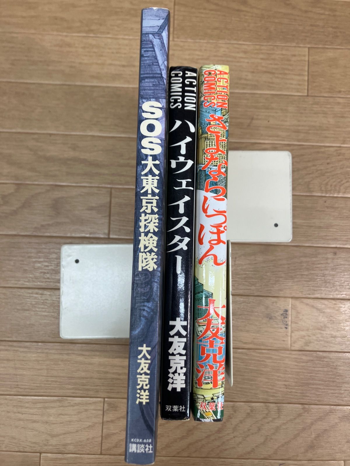 ☆AKIRA 全6巻・さよならにっぽん・SOS大東京探検隊・ハイウェイスター