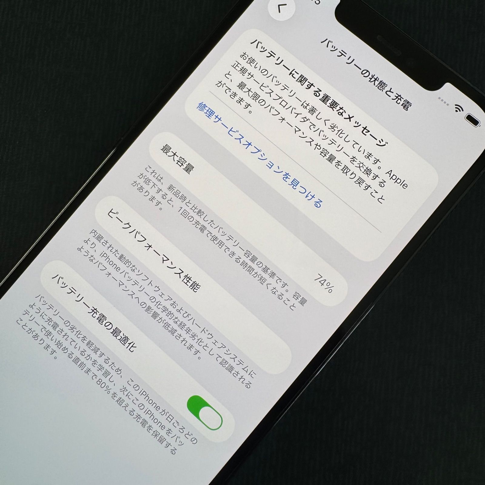 SIMロック解除済 iPhone 12 Pro Max 512GB パシフィックブルー MGD63J 