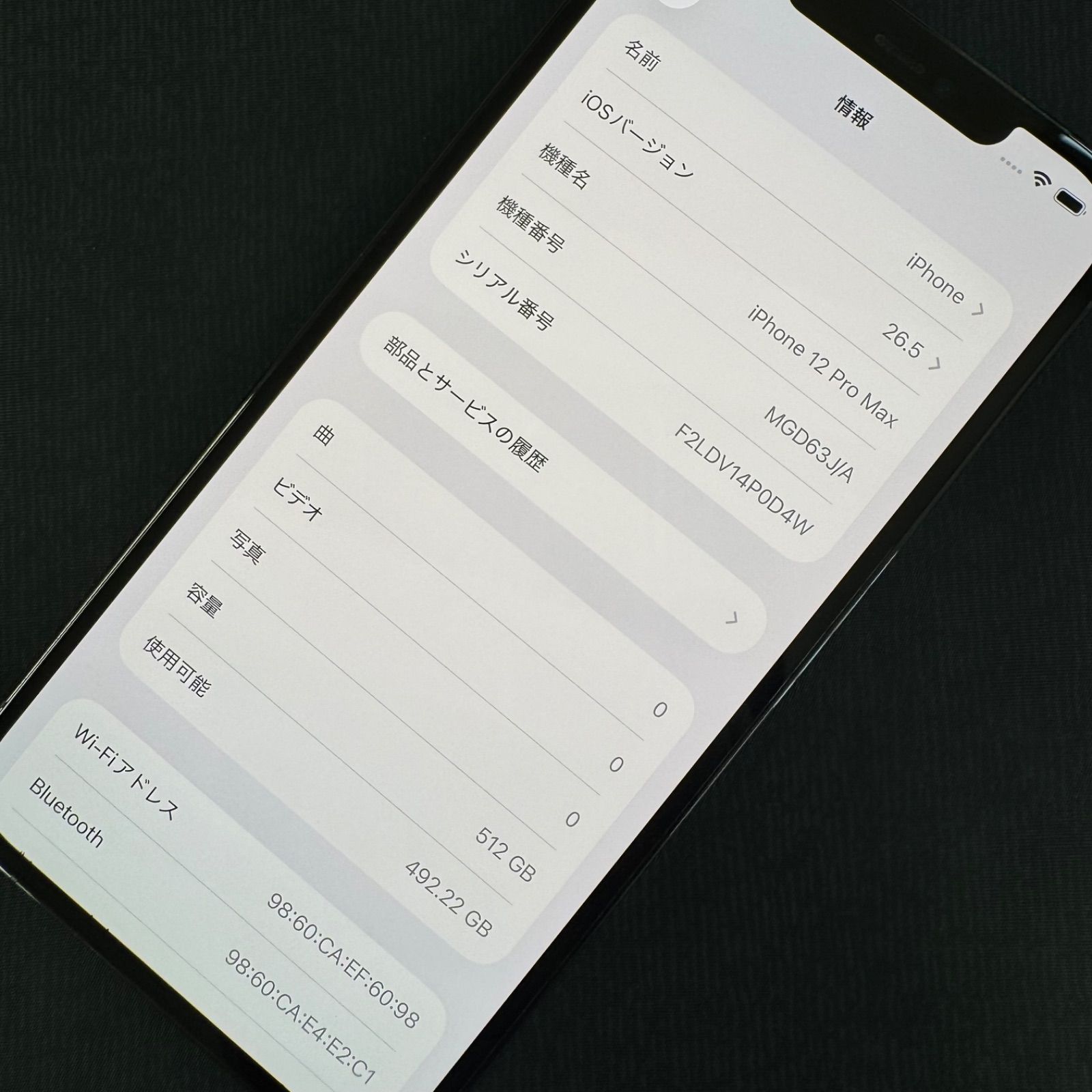 SIMロック解除済 iPhone 12 Pro Max 512GB パシフィックブルー MGD63J