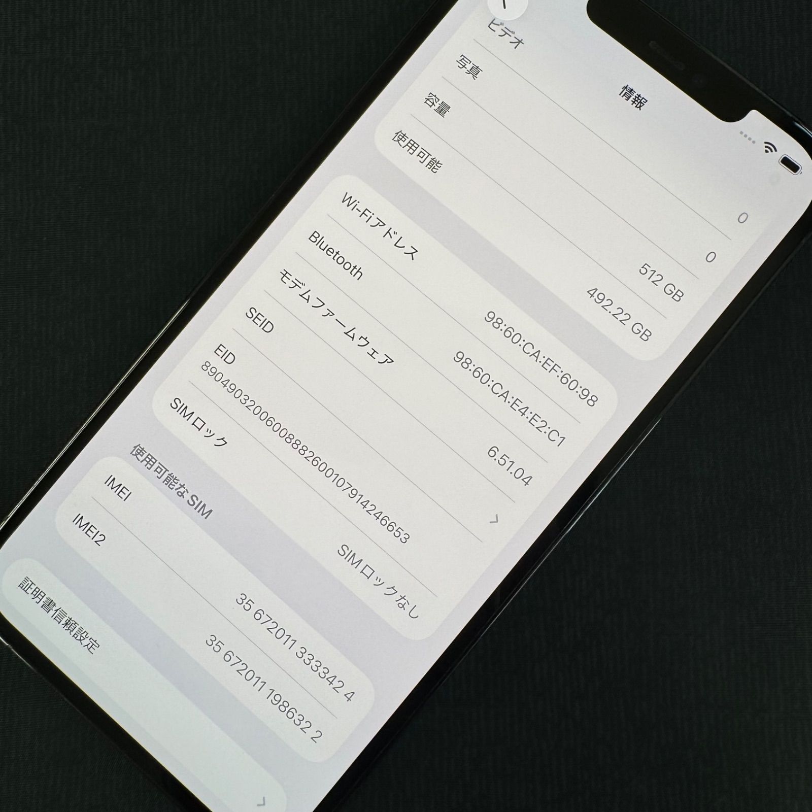 SIMロック解除済 iPhone 12 Pro Max 512GB パシフィックブルー MGD63J