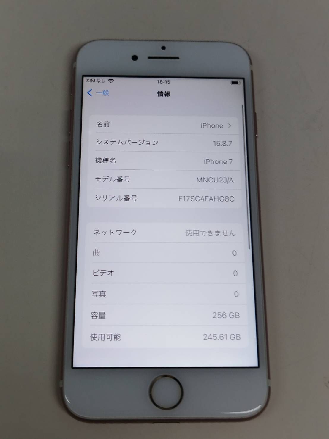 iPhone 7 256GB ローズゴールド SIMフリー バッテリー85% - メルカリ
