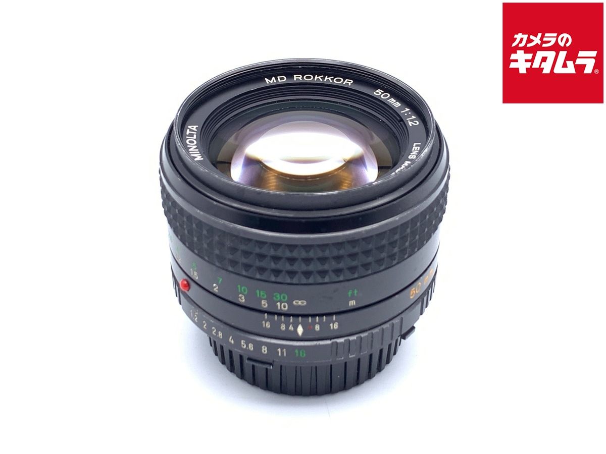 【中古】 【並品】 ミノルタ MD 50mm F1.2