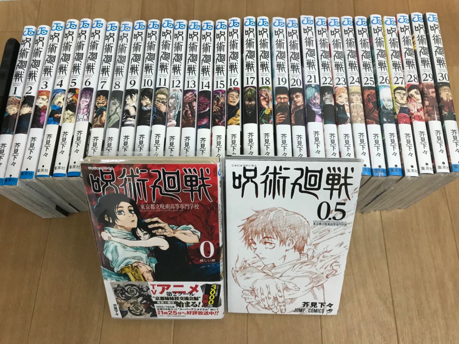 ☆⑫【未開封あり】呪術廻戦 1～30巻 全巻+0巻・0.5巻 コミックセット