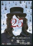 福山芳樹25周年ライブ。 驚くべき生命力の謎 Blu-ray