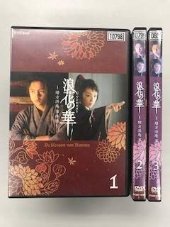 浪花の華～緒方洪庵 事件帳～ 【レンタル落ち】全3巻セット