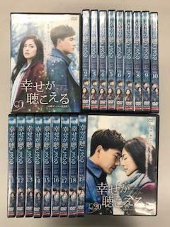 幸せが聴こえる＜台湾オリジナル放送版＞【レンタル落ち】全20巻セット