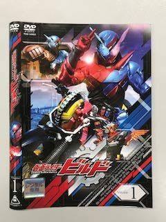 仮面ライダービルド Volume1【レンタル落ち】
