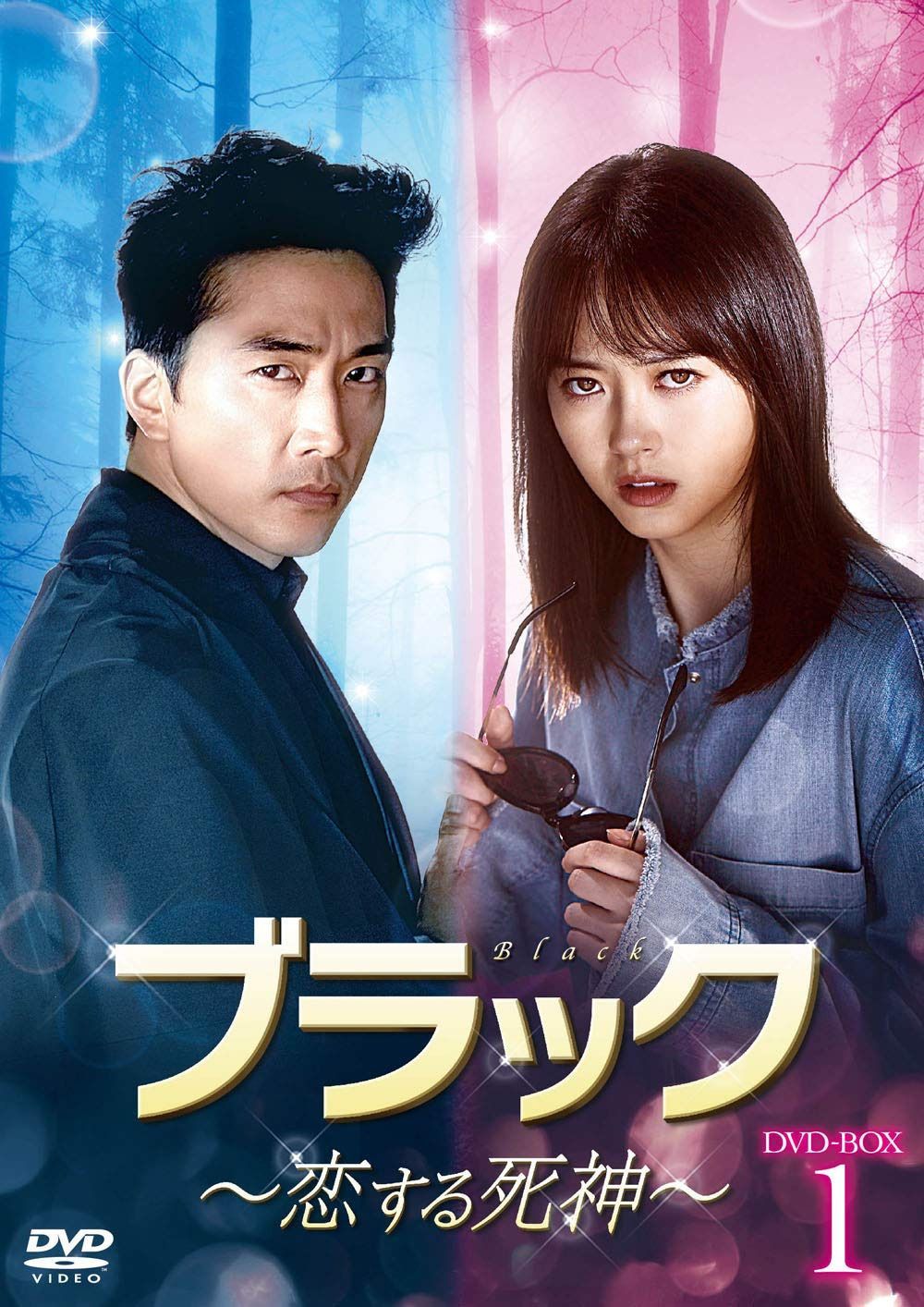 ブラック～恋する死神～ DVD-SET1