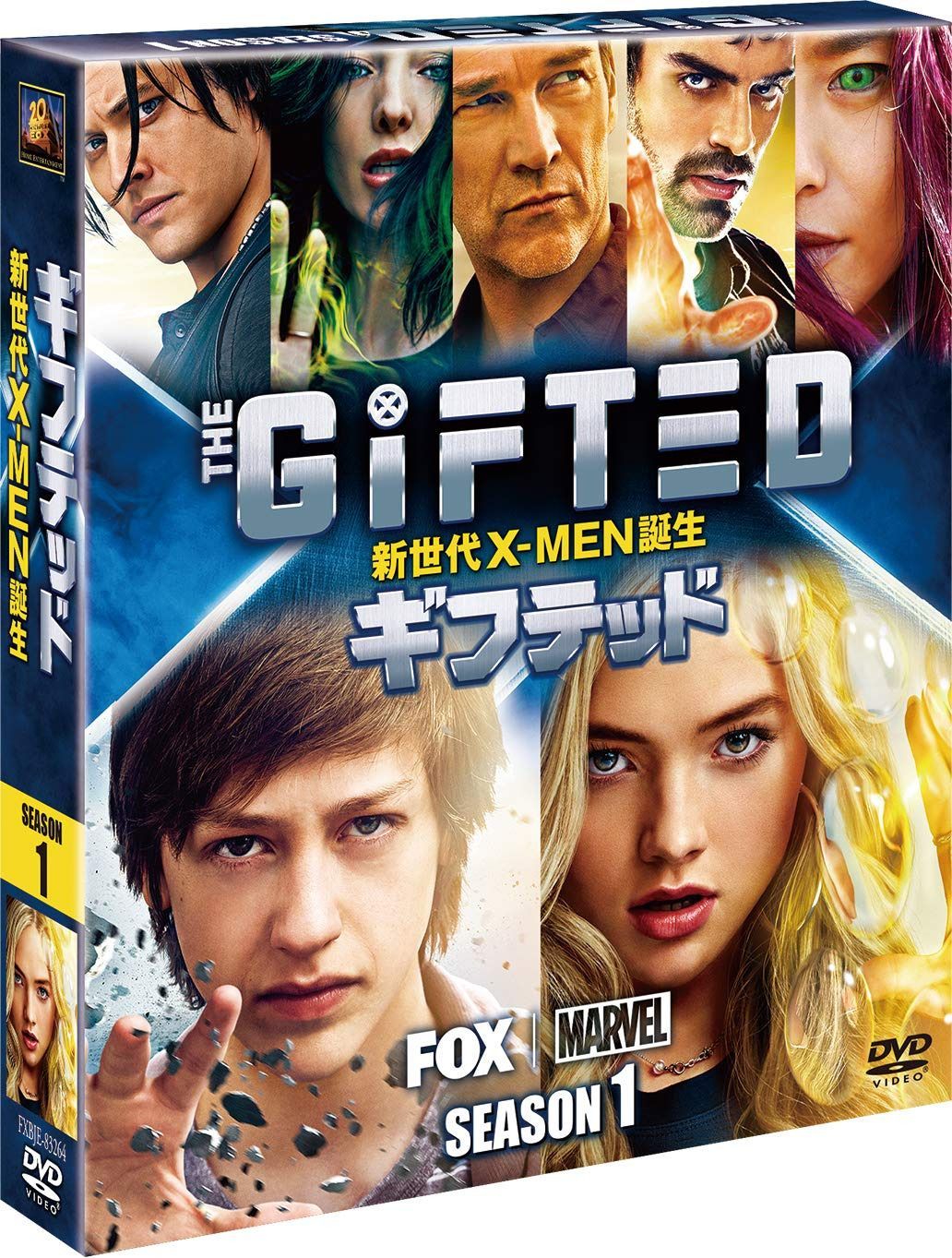 ギフテッド 新世代X-MEN誕生 シーズン1 (SEASONSコンパクト・ボックス) [DVD]