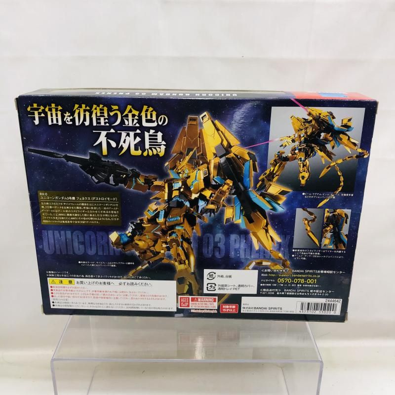 中古】未開封・箱イタミ)ROBOT魂 ＜SIDE MS＞ ユニコーンガンダム3号機