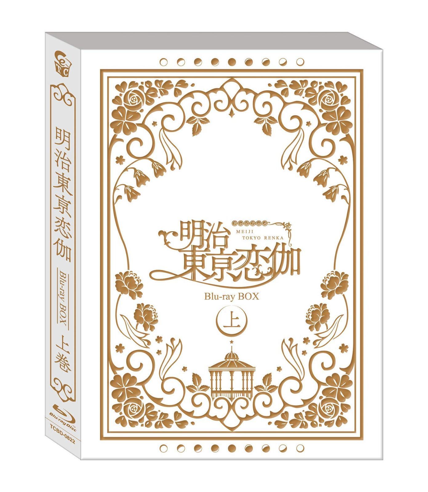 テレビアニメ「明治東亰恋伽」 Blu-ray BOX 上巻