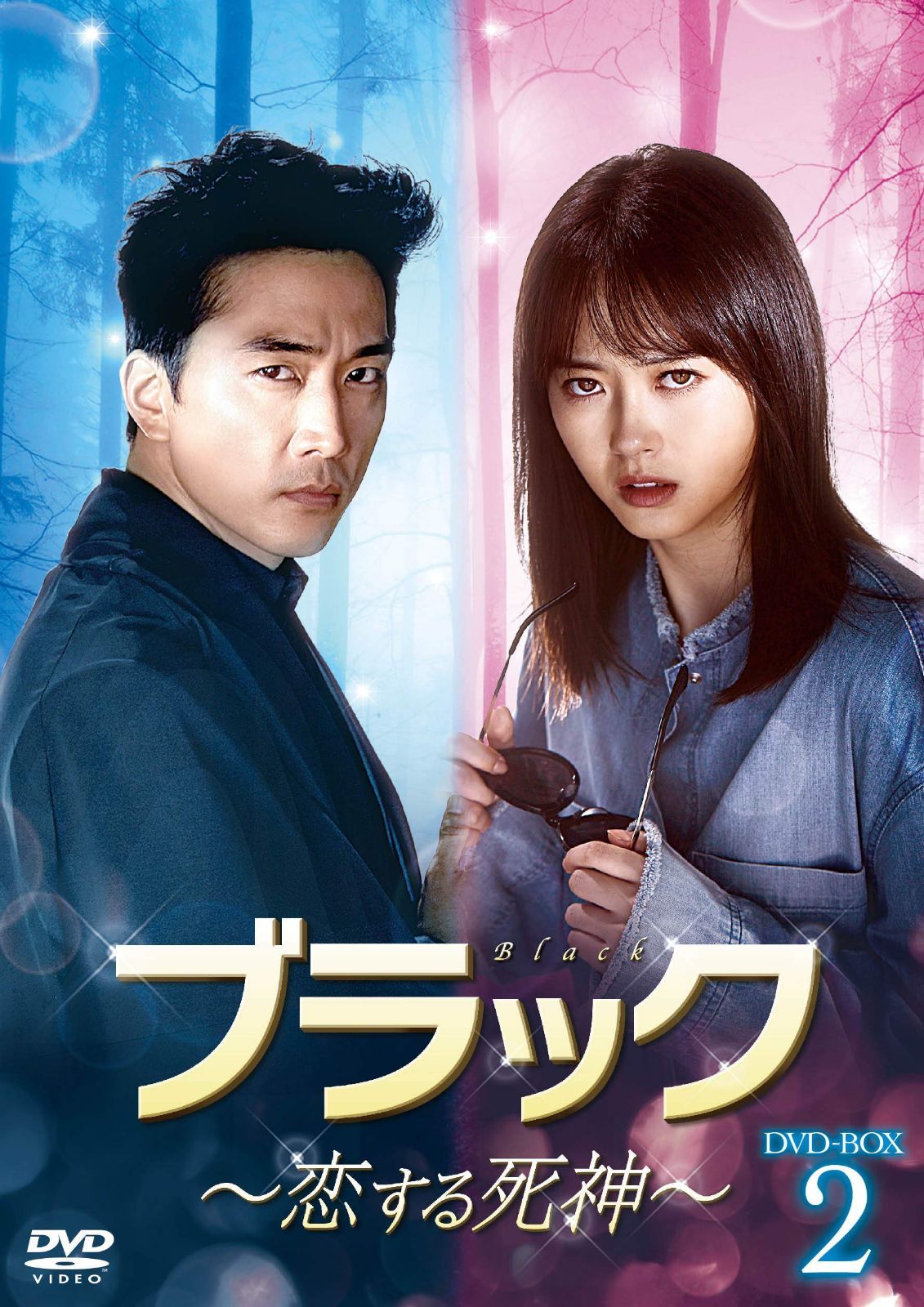 ブラック～恋する死神～ DVD-SET2
