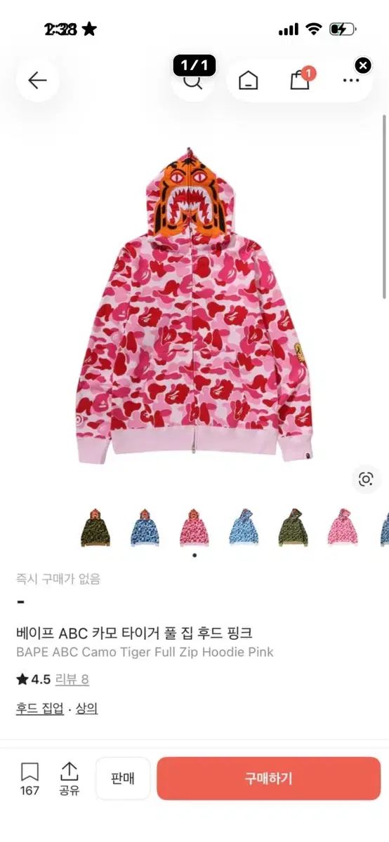 A BATHING APE ABC カモ タイガー フルジップアップ フーディー ピンク