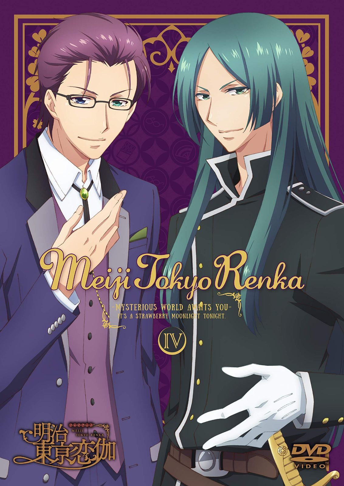 テレビアニメ「明治東亰恋伽」 4巻 [DVD]