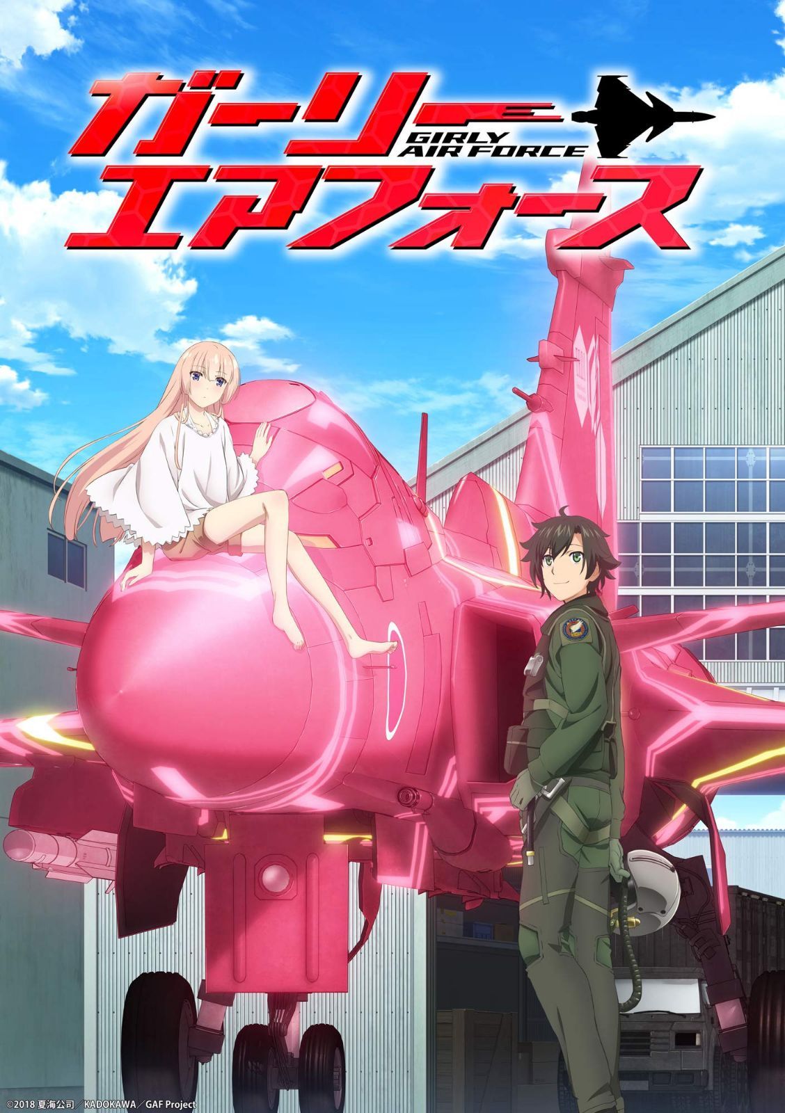 ガーリー・エアフォースⅢ [Blu-ray]