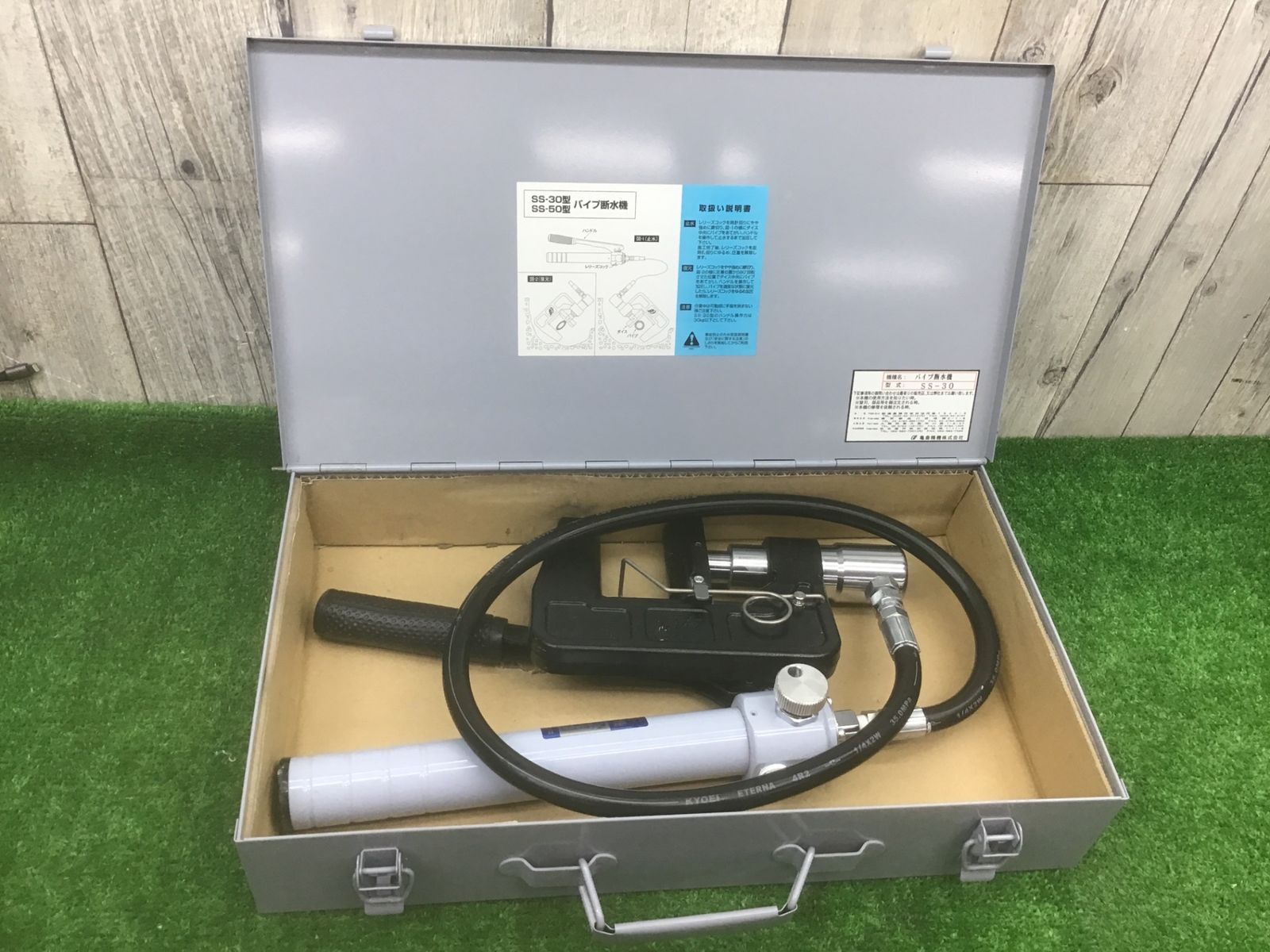 【中古動作品】亀倉精機KAMEKURA手動油圧式パイプ断水機 SS-30〇アクトツール富山店〇N
