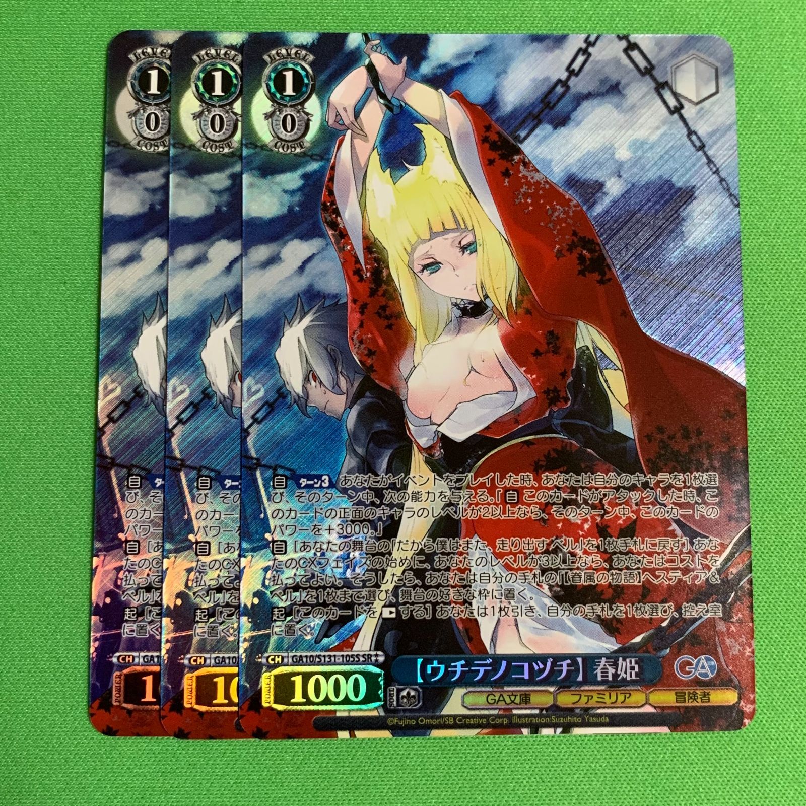 ヴァイスシュヴァルツ ウチデノコヅチ 春姫 SP 2枚 ヴァイスシュヴァルツ GA文庫 パラレル 星2 【ウチデノコヅチ】 春姫 3