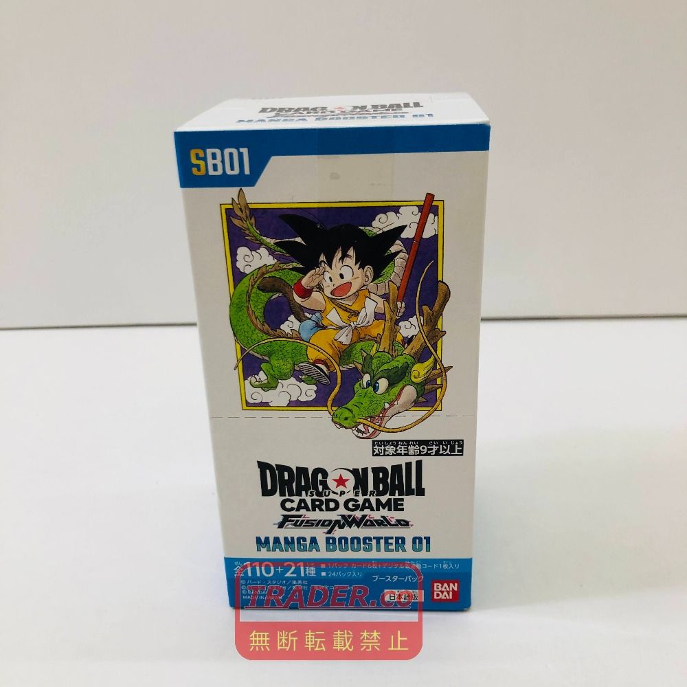 04w7068■未開封 ドラゴンボールカードゲーム FUSION WORLD MANGA BOOSTER 01 現状品