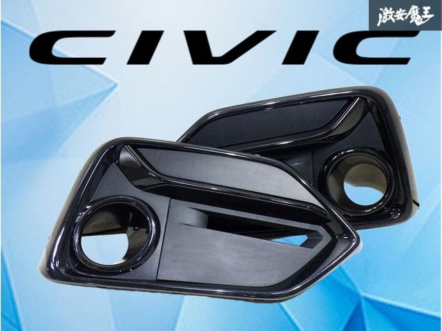 【破損無し！】 ホンダ純正 FK7 シビック ハッチバック 前期 フロント フォグカバー フォグランプカバー 左右 71103-TGG 71108-TGG 外装