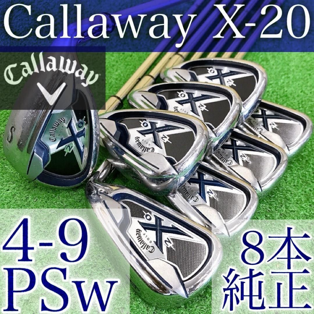 ト80☆キャロウェイ X-20 8本アイアンセット Callaway 純正X20