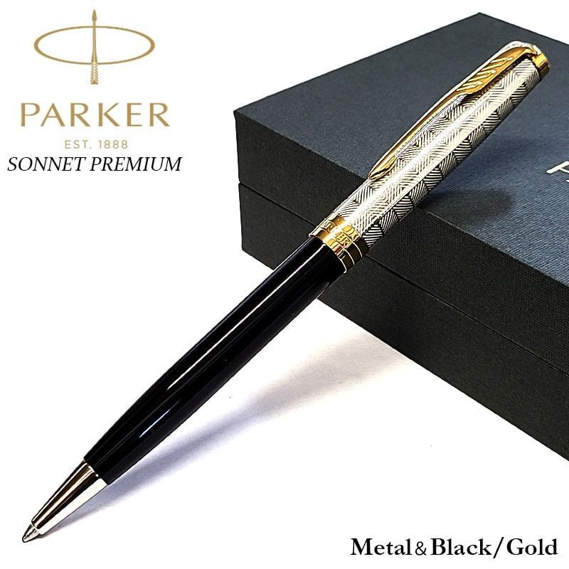パーカー ソネット プレミアム メタル＆ブラック ボールペン 黒 かっこいい ブランド 高級 美しい PAKER 文房具 ゴールド おしゃれ お祝い 女性 メンズ プレゼント シンプル レディース ギフト
