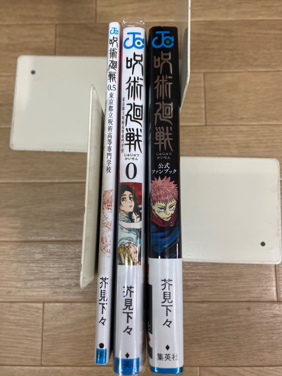 ☆①【未開封あり】呪術廻戦 1～30巻 全巻+0巻・0.5巻・公式ファン