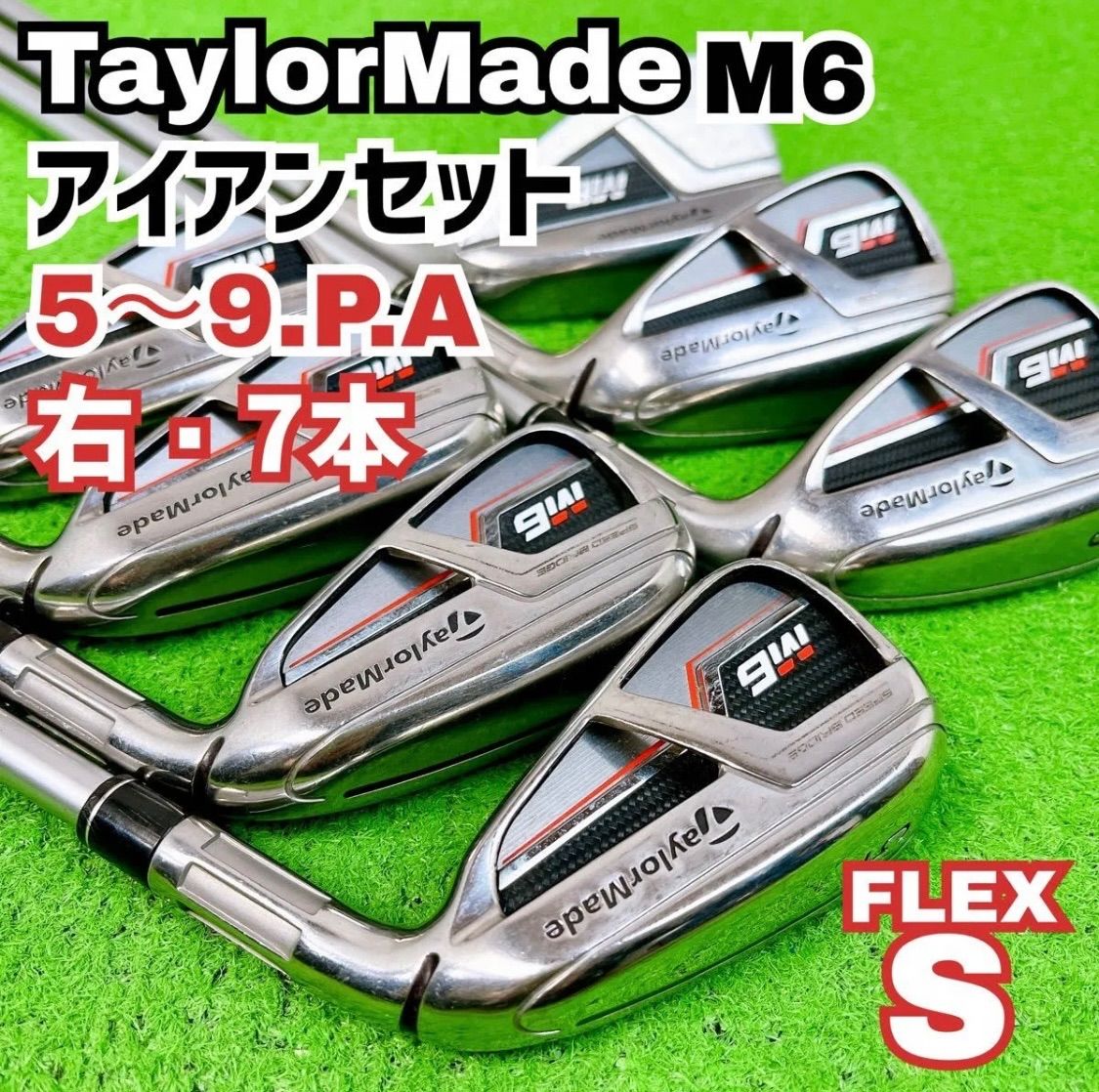 テーラーメイド M6 カーボン FUBUKI（S） メンズ アイアンセット 右打ち 7本(5-A) TaylorMade 中古 良品 送料無料
