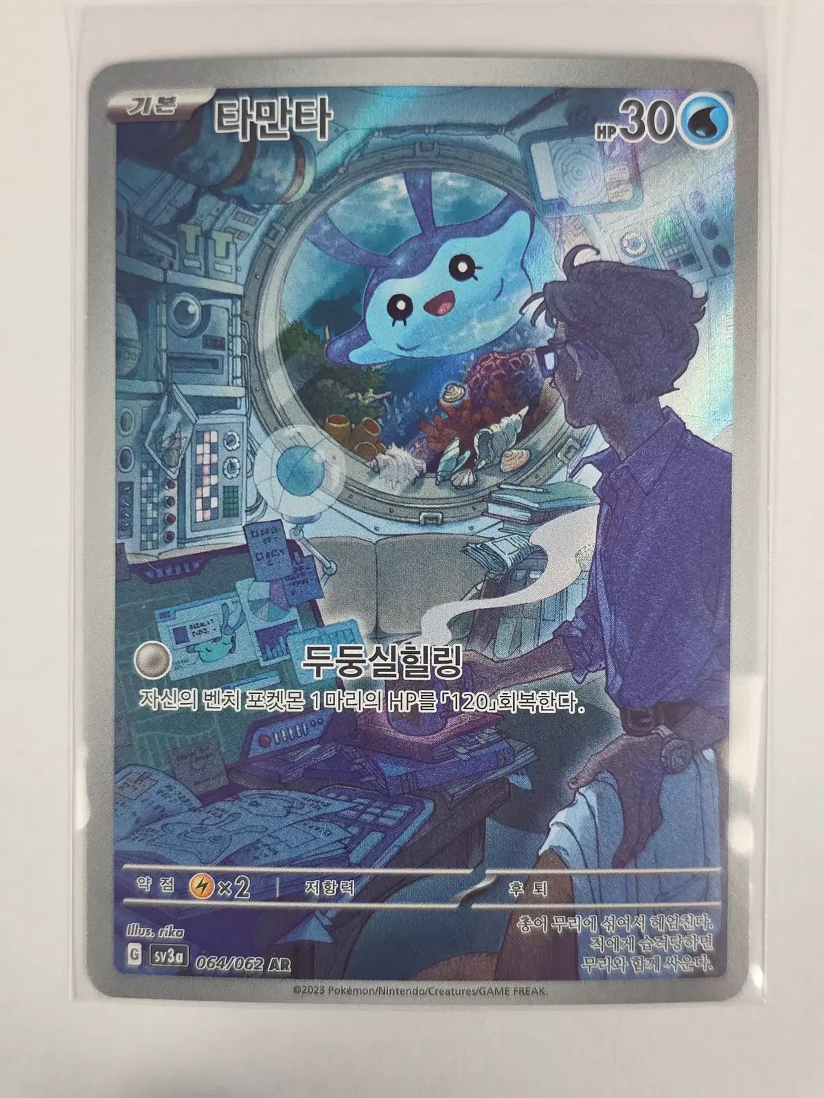 ポケモンカード タマンタAR 064/062 - メルカリ