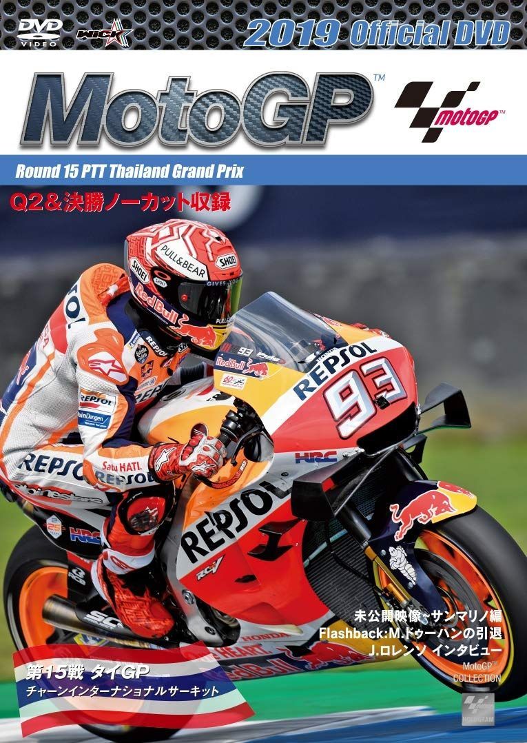 2019 MotoGP公式DVD Round 15 タイGP