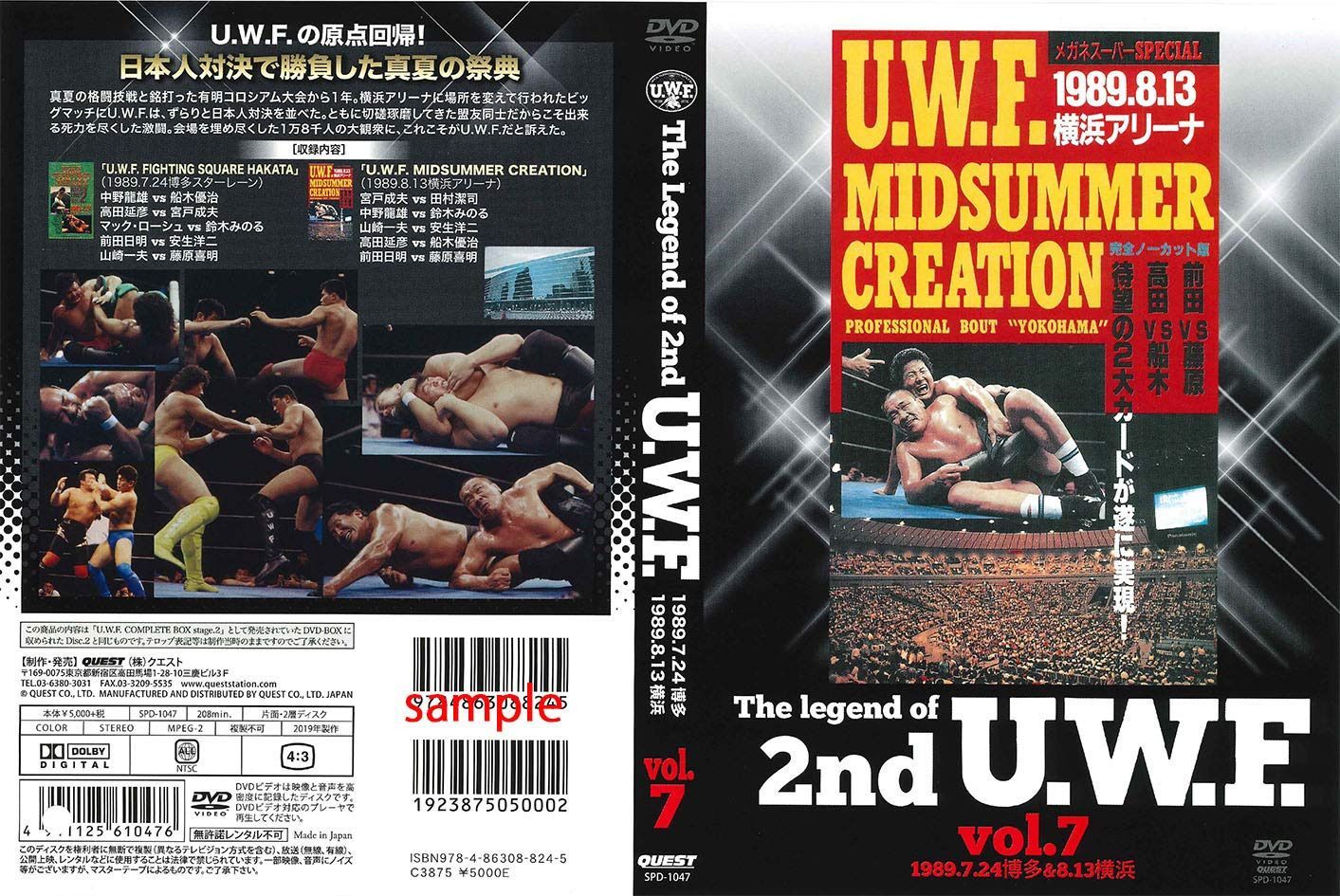 The Legend of 2nd U.W.F. vol.7 1989.7.24博多&8.13横浜 [DVD]
