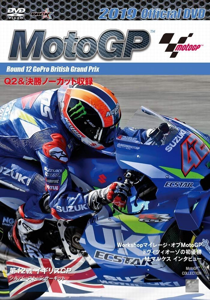 2019 MotoGP公式DVD Round 12 イギリスGP