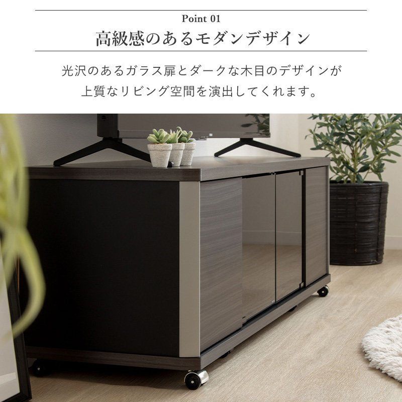北海道送料無料 [幅120cm] モダンテレビボード テレビ台 ガラス扉 木扉