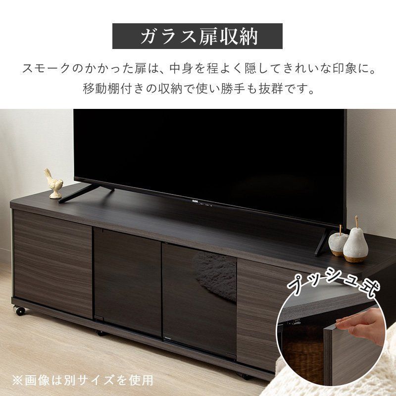北海道送料無料 [幅120cm] モダンテレビボード テレビ台 ガラス扉 木扉