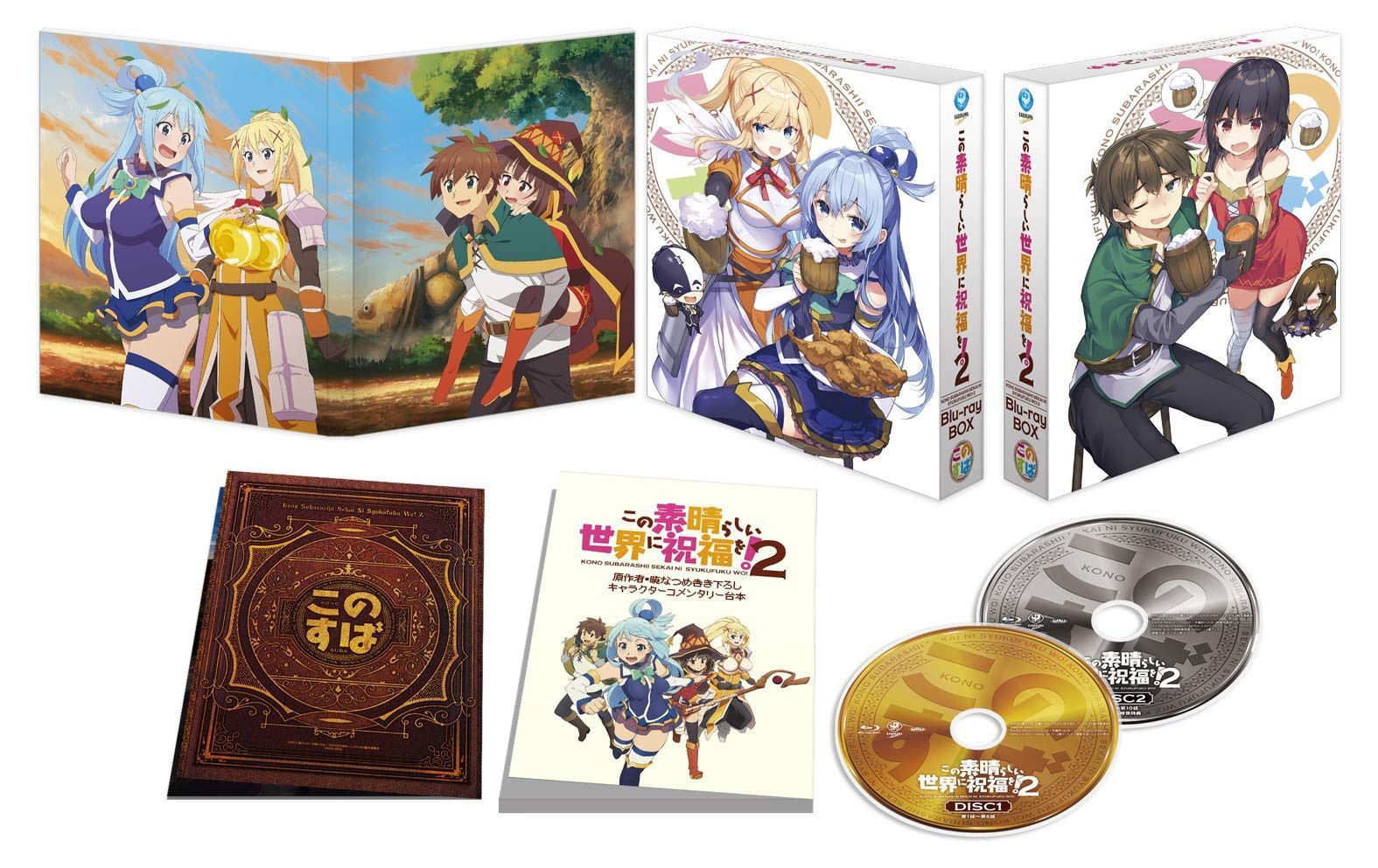 この素晴らしい世界に祝福を！2 Blu-ray BOX
