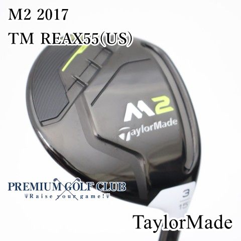 【極上中古】[Aランク] フェアウェイウッド テーラーメイド M2 2017　TM REAX55(US)/R 3W(15度)　[2875]