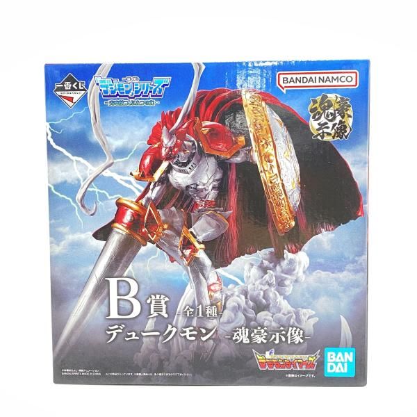 【新品未開封】B賞 デュークモン 魂豪示像 一番くじ デジモン フィギュア 中古】【未開】B賞 デュークモン 魂豪示像 ｢一番くじ デジモンシリーズ