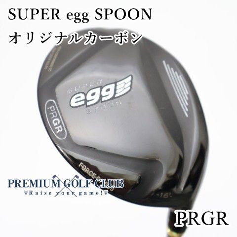 【中古】[Bランク] フェアウェイウッド プロギア スーパーエッグスプーン SUPER egg SPOON オリジナルカーボン(M-35) 16度　[2882]