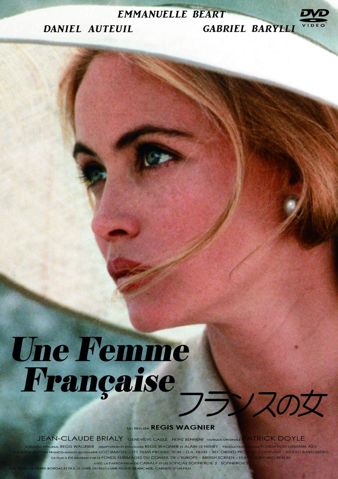 フランスの女 [DVD]