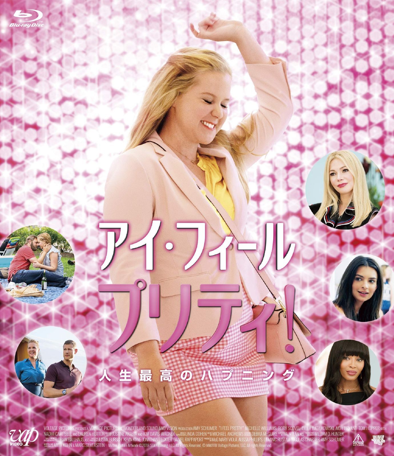 アイ・フィール・プリティ! 人生最高のハプニング [Blu-ray]